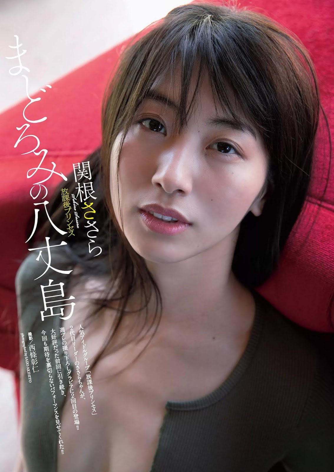 Sasara Sekine 関根ささら, Weekly Playboy 2019 No.39-40 (週刊プレイボーイ 2019年39-40号)