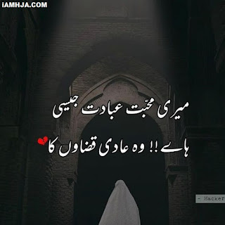 LATEST URDU POETRY, GHAZALS & SHAYARI Form iAMHJA.COM LATEST URDU POETRY, GHAZALS & SHAYARI Form iAMHJA.COM