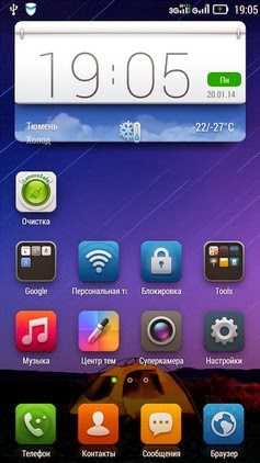 X-VIBE ROM For Lenovo P780 X-VIBE ROM For Lenovo P780