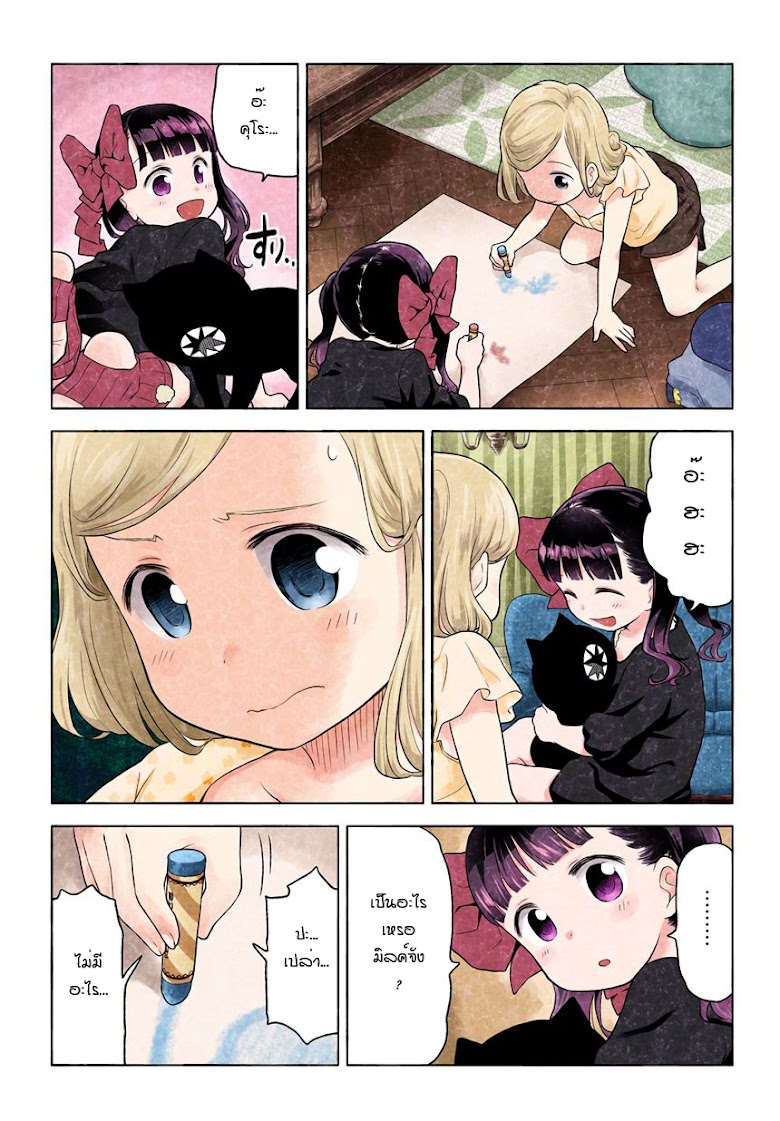 Kuro - หน้า 31