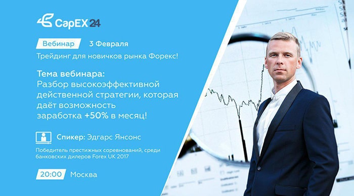 Новости от CapEX24 Новости от проекта CapEX24