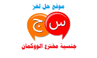 جنسية مخترع الووكمان جنسية مخترع الووكمان