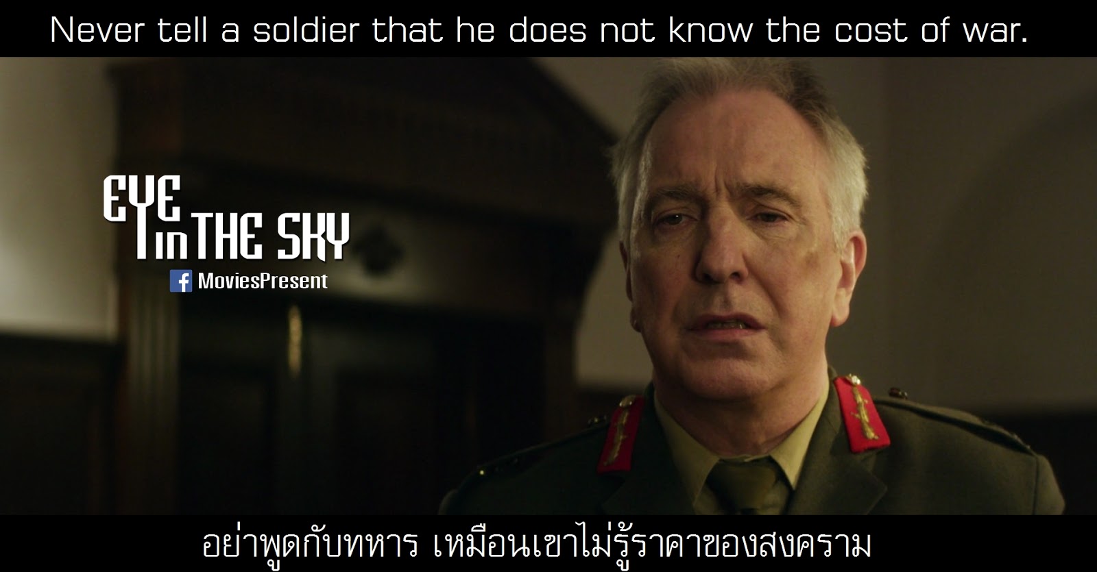 MoviesQuotes by MoviesPresent Eye In The Sky แผนพิฆาตล่าข้ามโลก