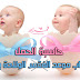 حاسبة الحمل | حساب موعد الولادة بدقة