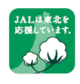 JAL Supports Tohoku and Tohoku Cotton Project