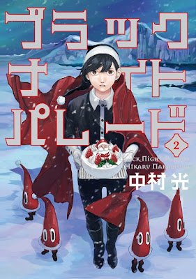 ブラックナイトパレード 第01-02巻 raw zip dl