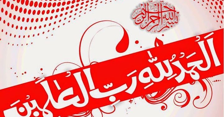 Islamic Vectors Quran Ayat Cdr File