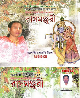 Raas Monjuri Bishnupriya Manipuri Audio CD