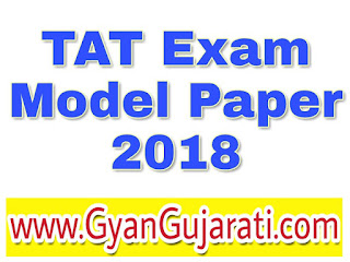 TAT MODEL PAPER PDF DOWNLOAD 2018 || TAT Exam Model paper