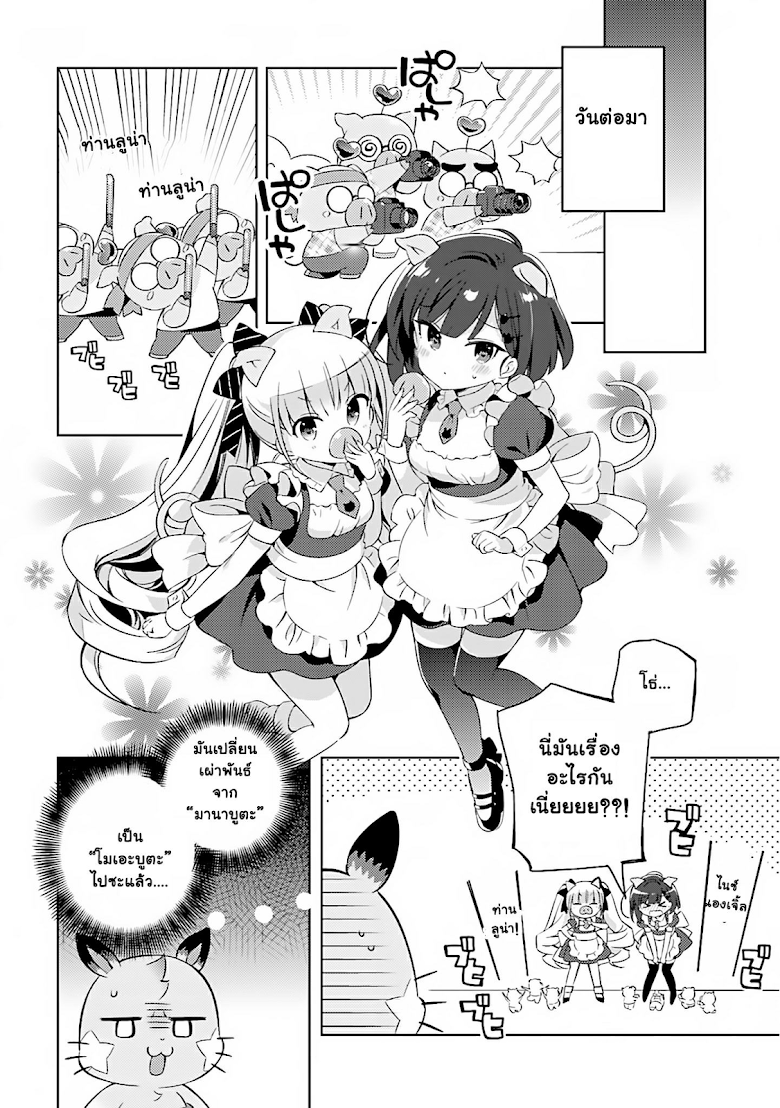 Kuro chan Chi no Oshiire ga Tsukaenai Riyuu - หน้า 10