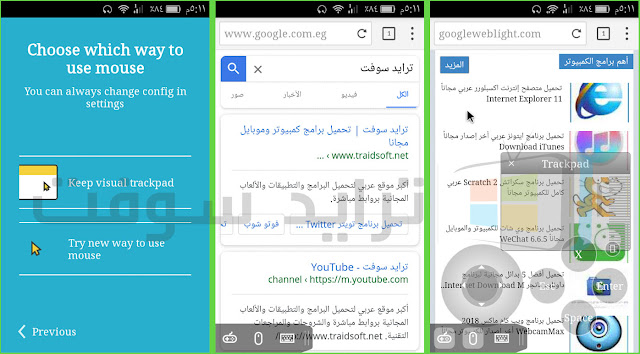 تطبيق بوفين برو براوزر 2018 كامل عربي