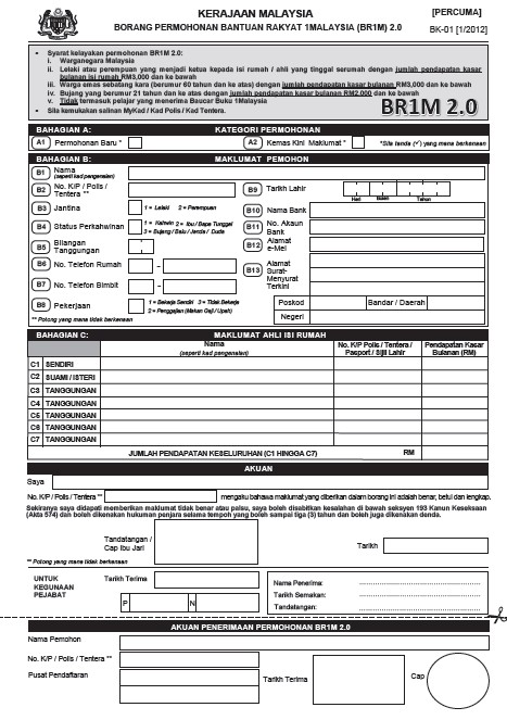Bantuan Rakyat 1 Malaysia (BR1M 2.0) Online Application Form