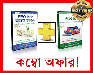 Web Design and Development Bangla Tutorial