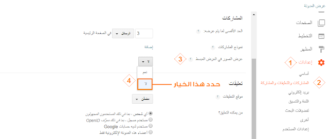 شرح تركيب تأثيرات fancybox على الصور بمدونات بلوجر شرح تركيب تأثيرات fancybox على الصور بمدونات بلوجر