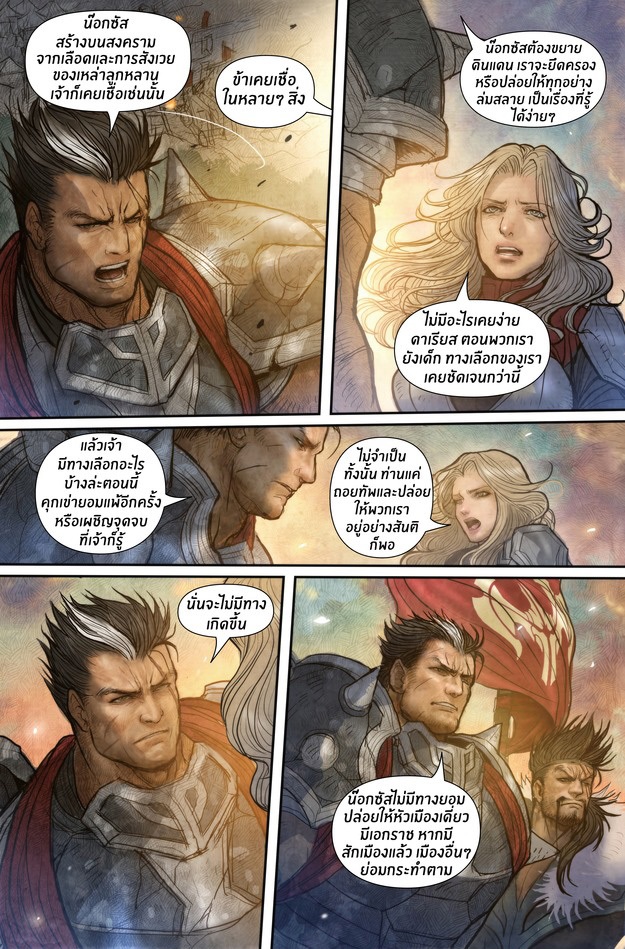 League of Legends Comic - หน้า 18