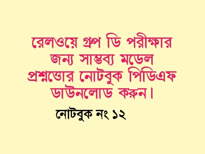 Rrb Exam Question Papers With Answers Pdf