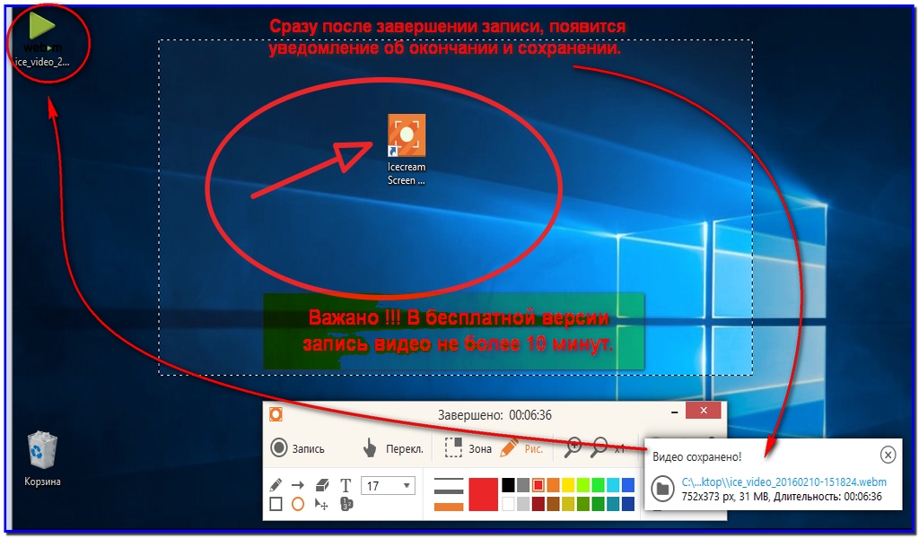 Itop screen recorder что это за программа. Itop screen recorder что это за программа