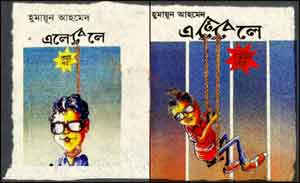elebele humayun ahmed