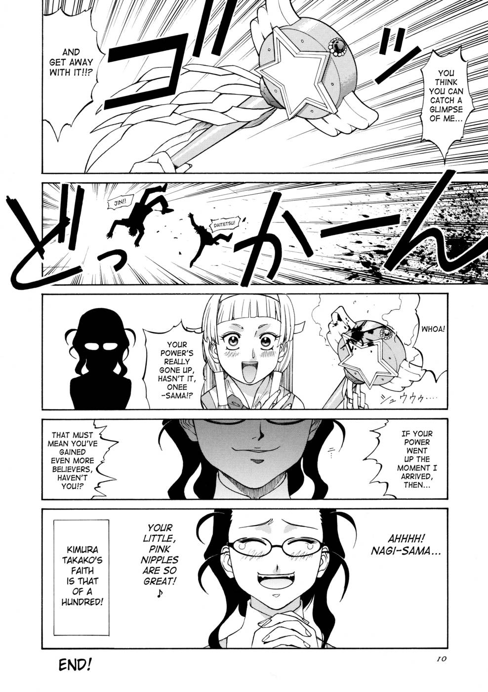 Hentai Manga Comic-Kami-sama Megaton Punch 11-Read-7