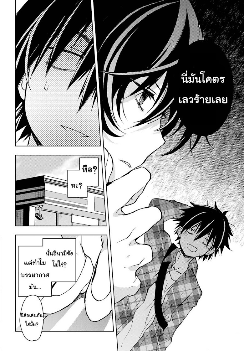 Jaku-Chara Tomozaki-kun - หน้า 15