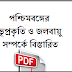 West Bengal Geography | Physical features And Climate of west bengal