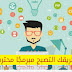 طريقك لتصبح مبرمجًا محترفًا طريقك لتصبح مبرمجًا محترفًا