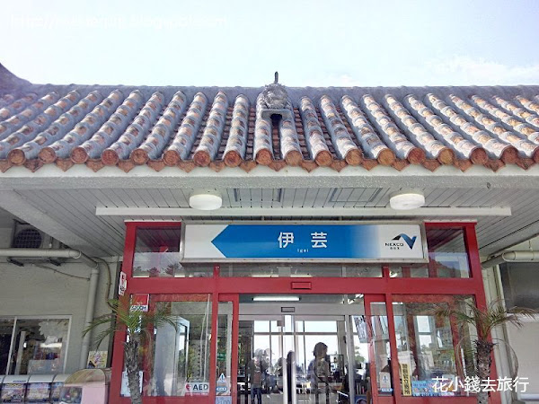 沖繩 道の駅 伊芸