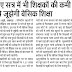 नए सत्र में भी शिक्षकों की कमी से जूझेगी बेसिक शिक्षा, हाईकोर्ट के आदेश से नहीं भर सके 68500 शिक्षक भर्ती के पद