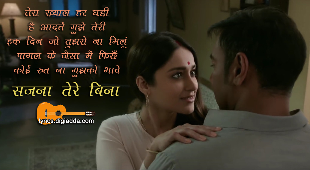 Pal Ek Pal Mein Hi Tham Sa Gaya Song Lyrics Karaoke Pal Ek Pal Mein Hi