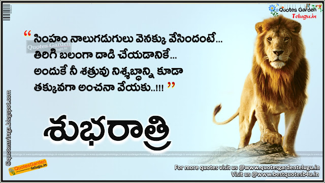 Telugu-good-night-quotes-with-inspirational-thoughts Telugu good night quotes with inspirational thoughts