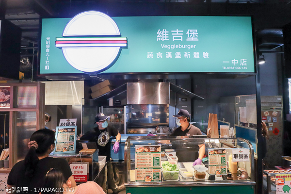 台中北區維吉堡一中店，蔬食漢堡新體驗，一中街愛廣場素食美食
