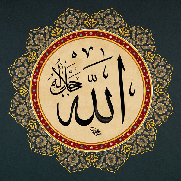 Fotografi me emrin "Allah" Kaligrafi-allah-0