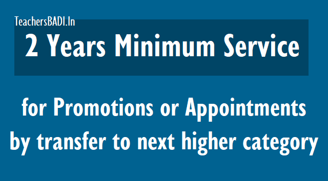 2 Years minimum service for Promotions or Appointments by transfer to next higher category A 2 Years minimum service for Promotions or Appointments by transfer to next higher category. A minimum service of 2 years is stipulated in the category, class or grade from which promotion or appointment by transfer is proposed to the next higher category, class or grade.