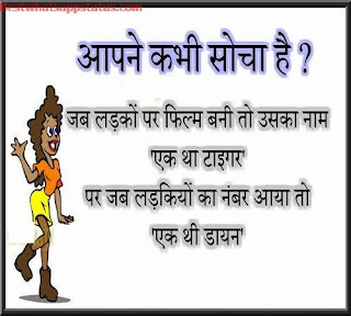 funny whatsapp status in Hindi funny whatsapp status in Hindi