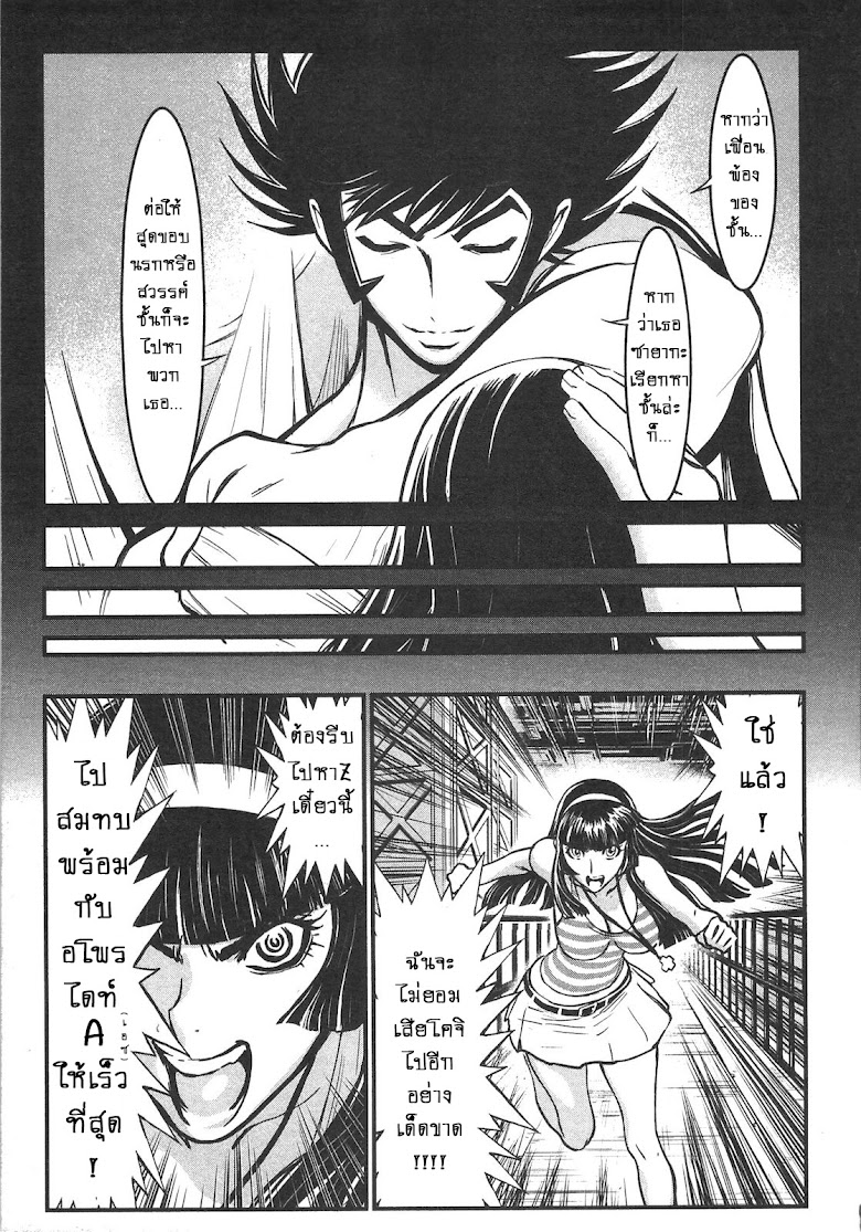 Shin Mazinger Zero - หน้า 17