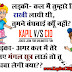 Latest Very Funny Jokes in Hindi - Funny SMS in Hindi