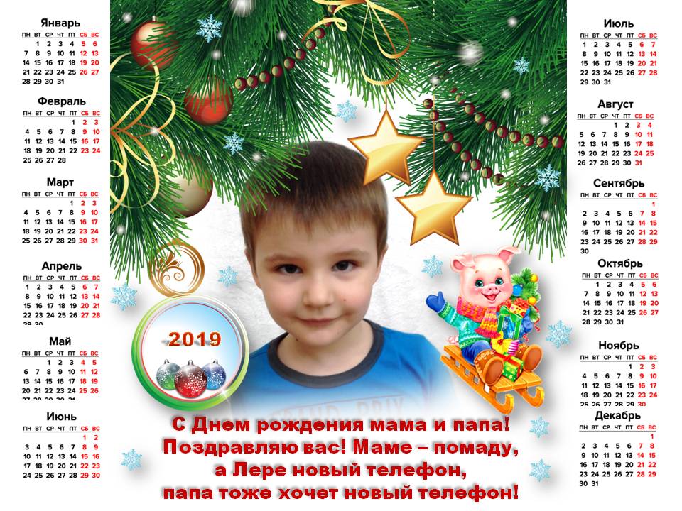 Новогодний календарь на декабрь. Календарь нового года. Отгадка календарь. Календарь до нового года для детей. Календарь нового года.