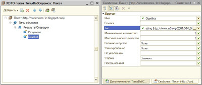 Реквизиты ОбъектXDTO Реквизиты Объект XDTO