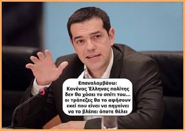 Τα παραμύθια του Τσίπρα δεν έχουν happy end Τα παραμύθια του Τσίπρα δεν έχουν happy end