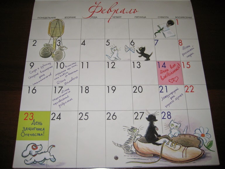 Календарь 2 4 классы. Календарь с детскими рисунками. Детский настенный календарь. Календарь детский рисунок. Детский календарь своими руками.