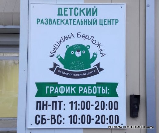 Вывески заказать в Нефтеюганске