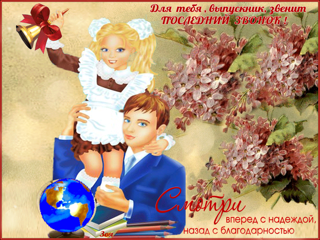 Поздравление выпускникам анимация, милитари