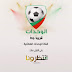 تردد قناة الوحدات الاردني على النايل سات 2020 تردد قناة الوحدات الاردني على النايل سات 2020