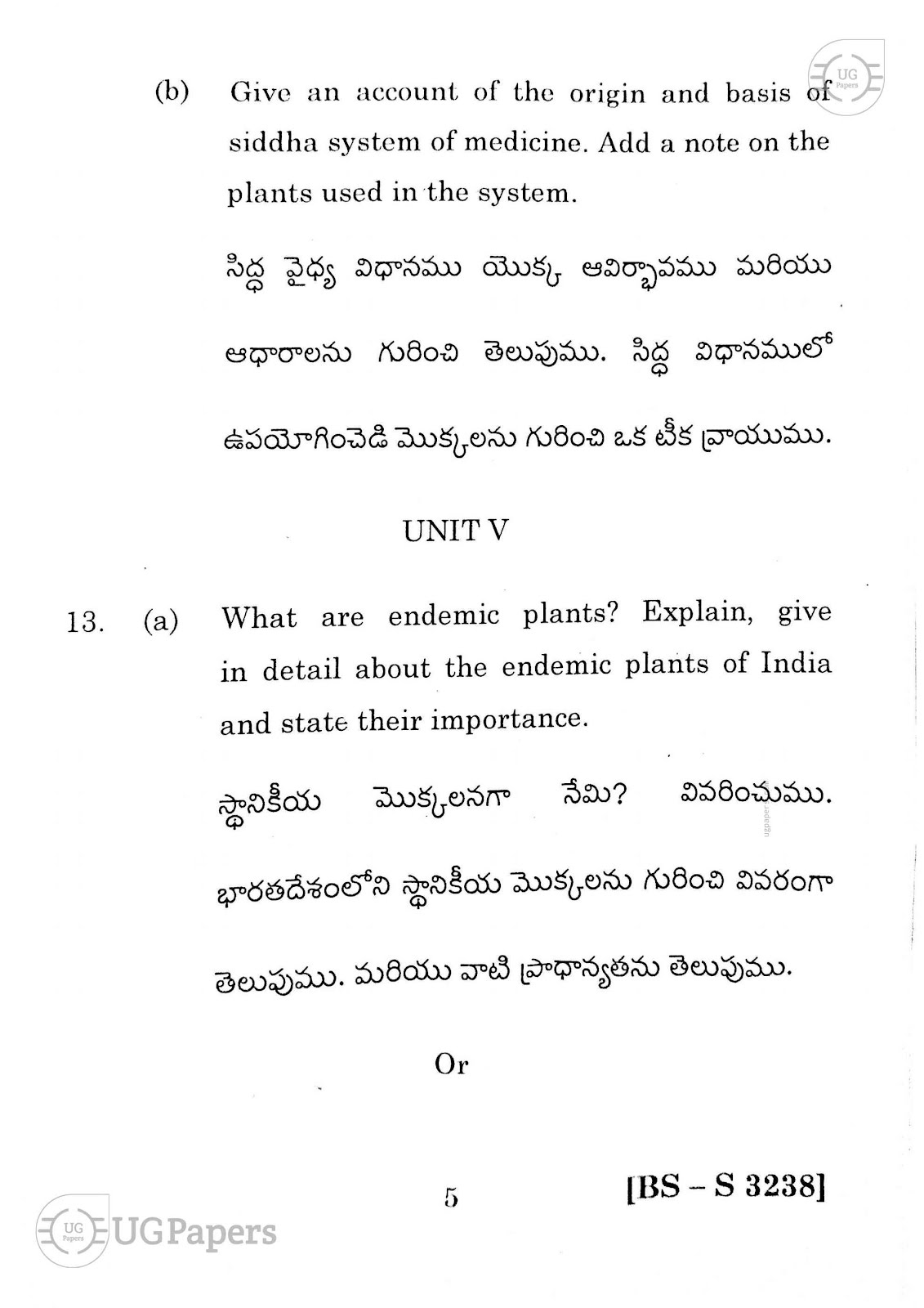 ugpapers.com, Andhra University, Semester 6, Botany Cluster-2 2020