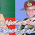 Imran Khan ki Peshkas ka 2 din kay andar sharmnaak jawab.