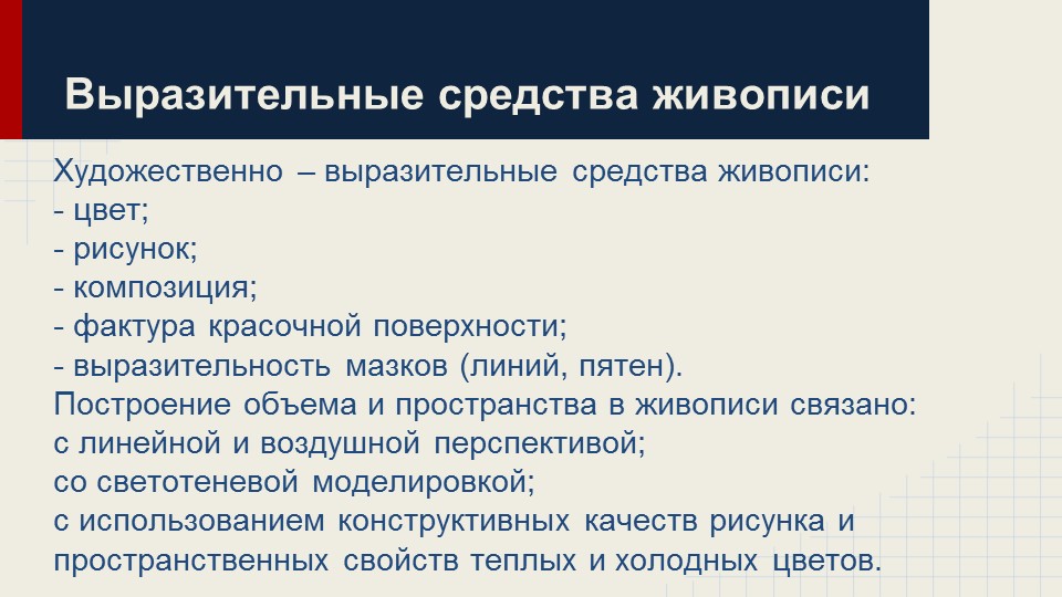 Записать примеры изобразительно выразительных средств