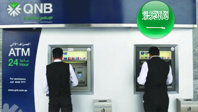وظائف بنك قطر الوطني QNB فى السعودية وقطر وظائف بنك قطر الوطني QNB فى السعودية وقطر