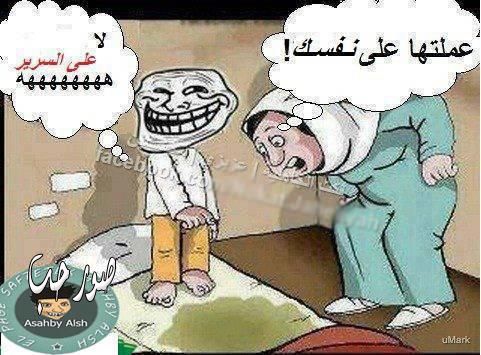 صور مضحكه جدا فيس بوك 2017 اقوى الصور المضحكة مع التعليق