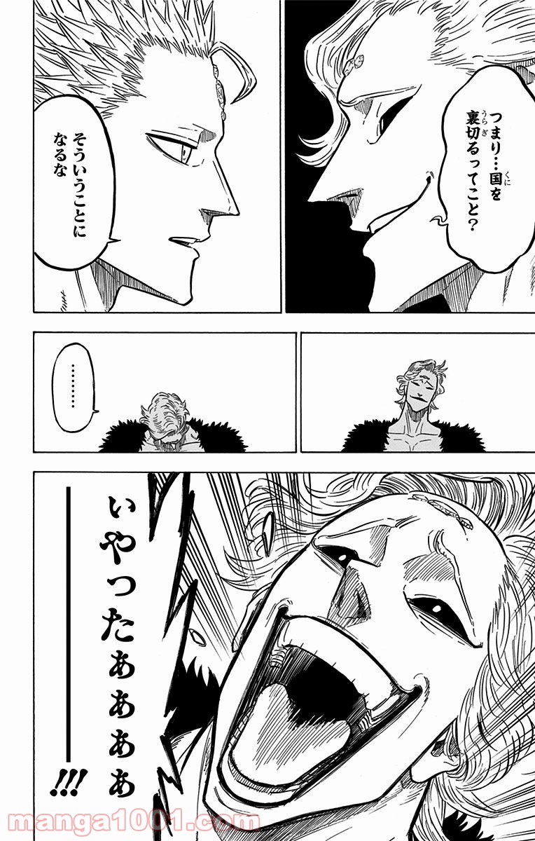 ブラッククローバー - Raw 【第91話】 - Manga1001.com