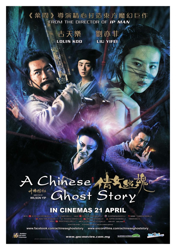 little-idea-sil-lim-tao-movie-review-a-chinese-ghost-story-2011